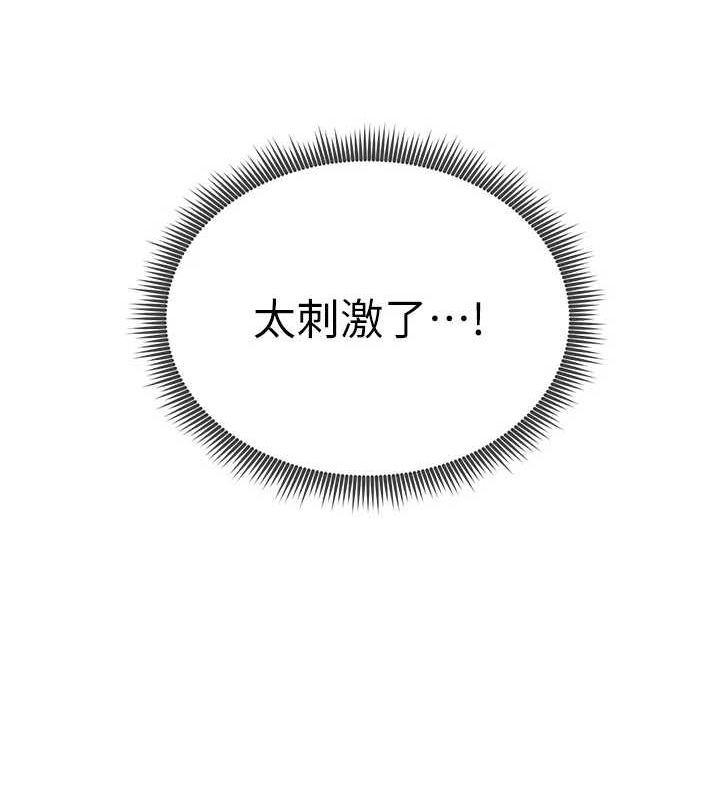 私密視角第25話-大肉棒讓教授好興奮