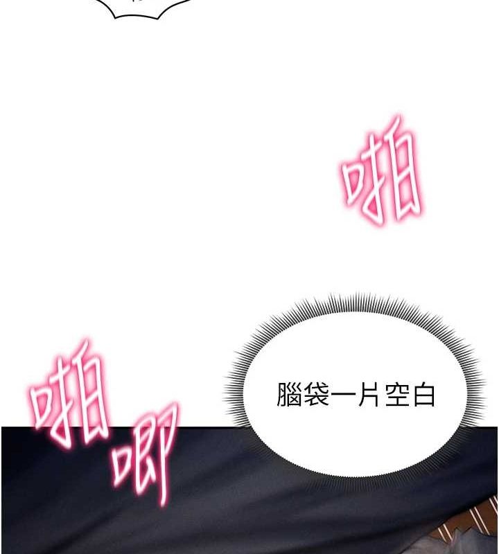 私密視角第25話-大肉棒讓教授好興奮
