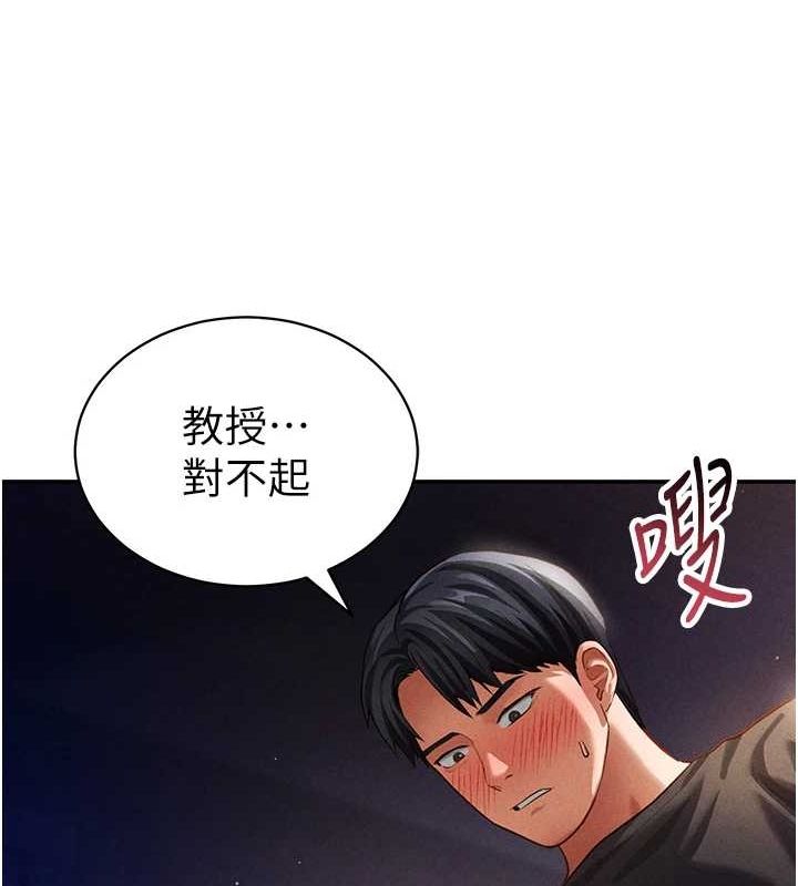 私密视角第25話-大肉棒讓教授好興奮