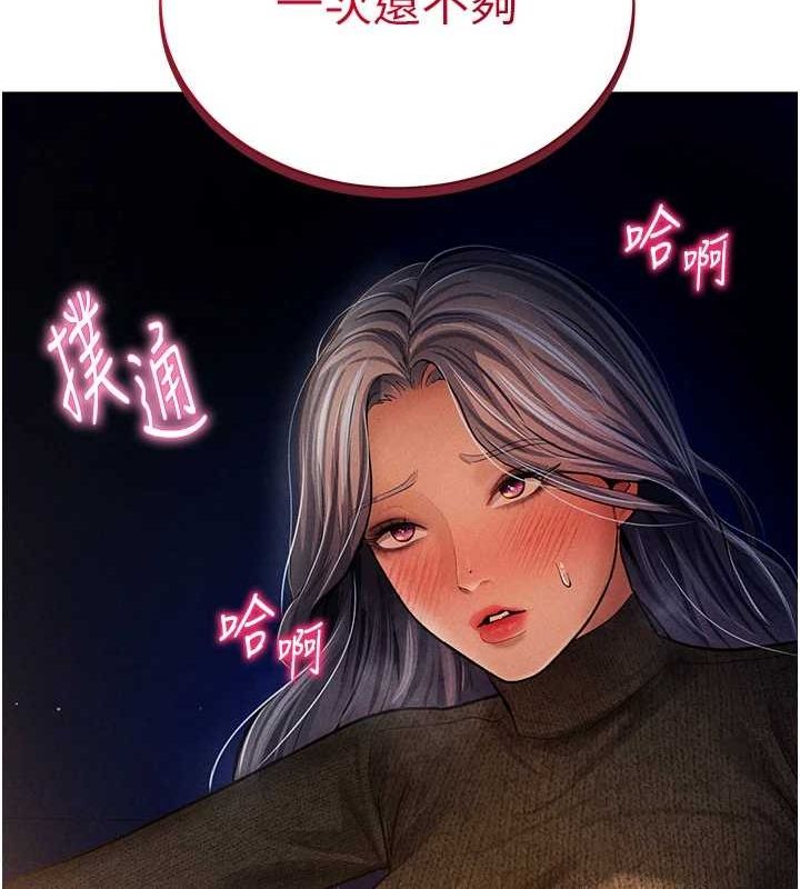 私密视角第25話-大肉棒讓教授好興奮