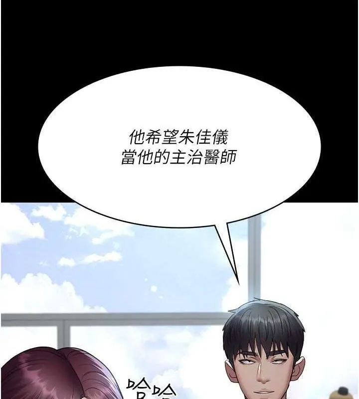 夜間診療室第99話-朋友妻不客氣
