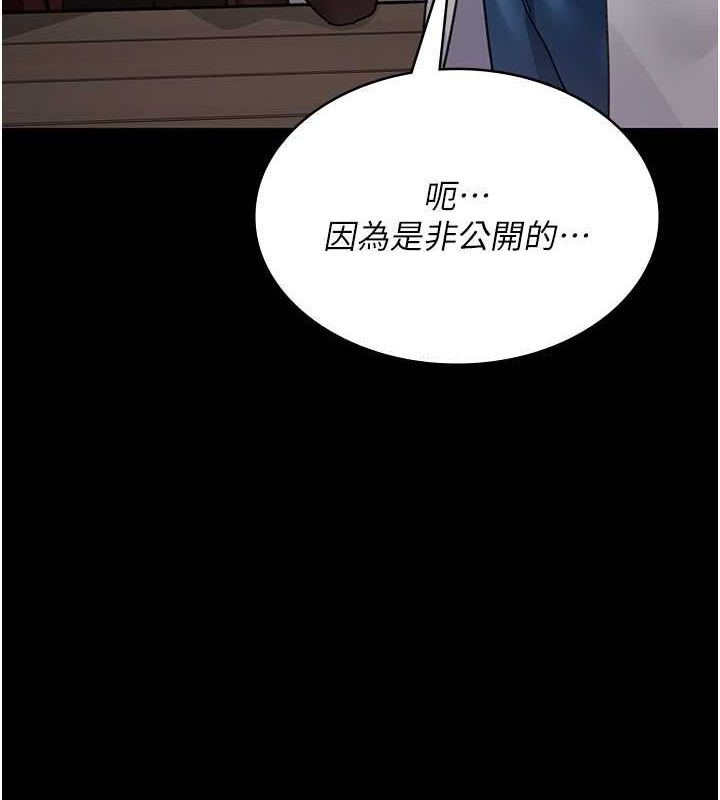 夜间诊疗室第99話-朋友妻不客氣