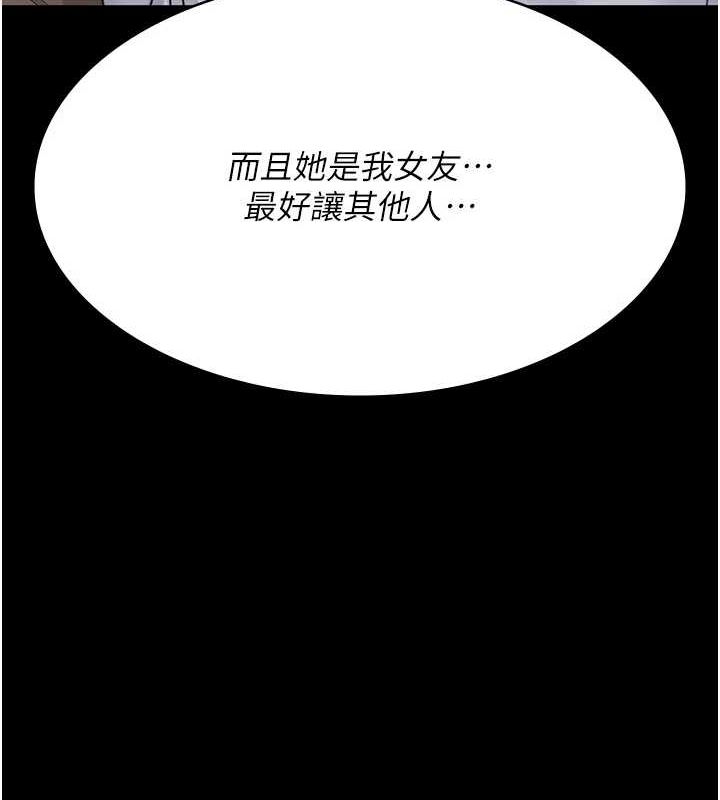 夜间诊疗室第99話-朋友妻不客氣