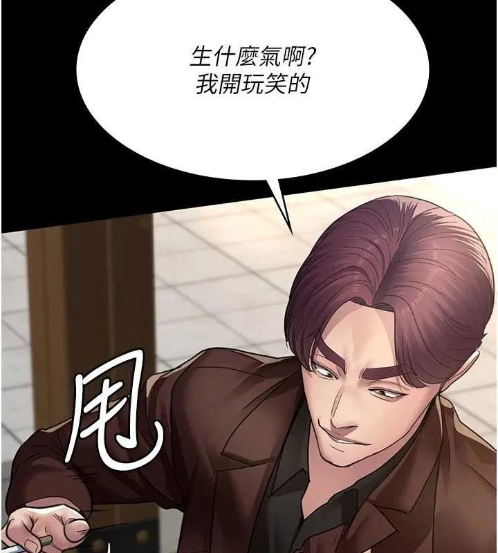 夜間診療室第99話-朋友妻不客氣