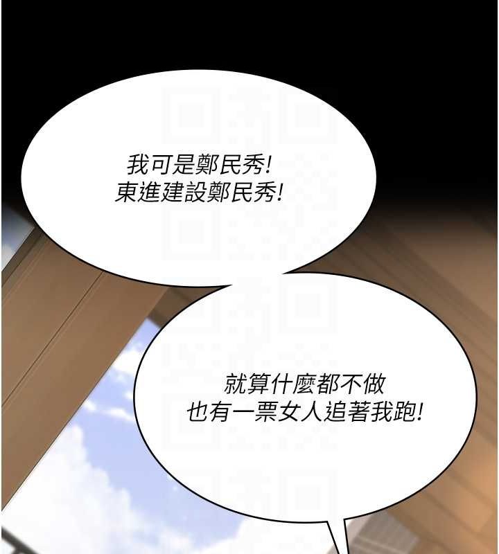 夜间诊疗室第99話-朋友妻不客氣