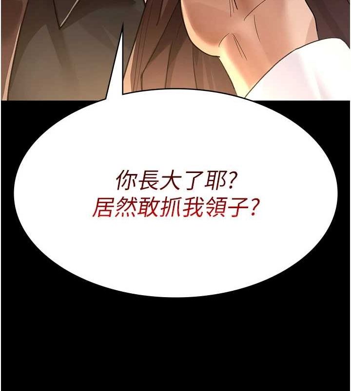 夜间诊疗室第99話-朋友妻不客氣
