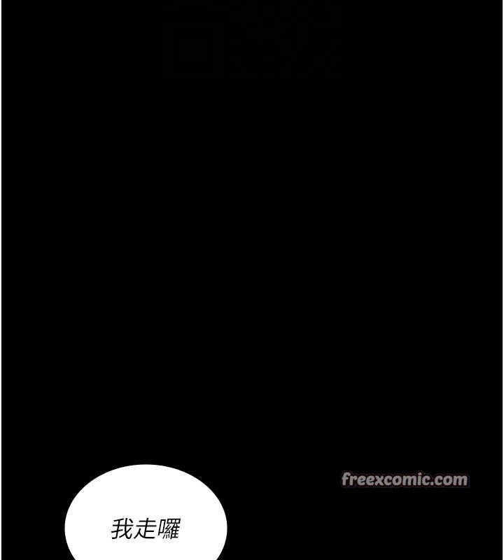 夜间诊疗室第99話-朋友妻不客氣