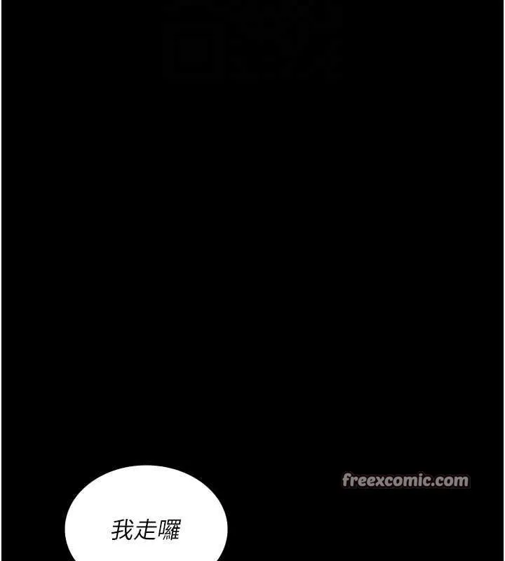 夜間診療室第99話-朋友妻不客氣