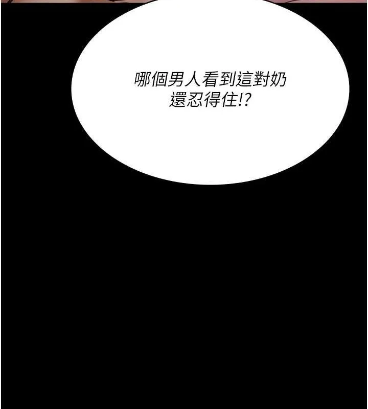 夜間診療室第99話-朋友妻不客氣