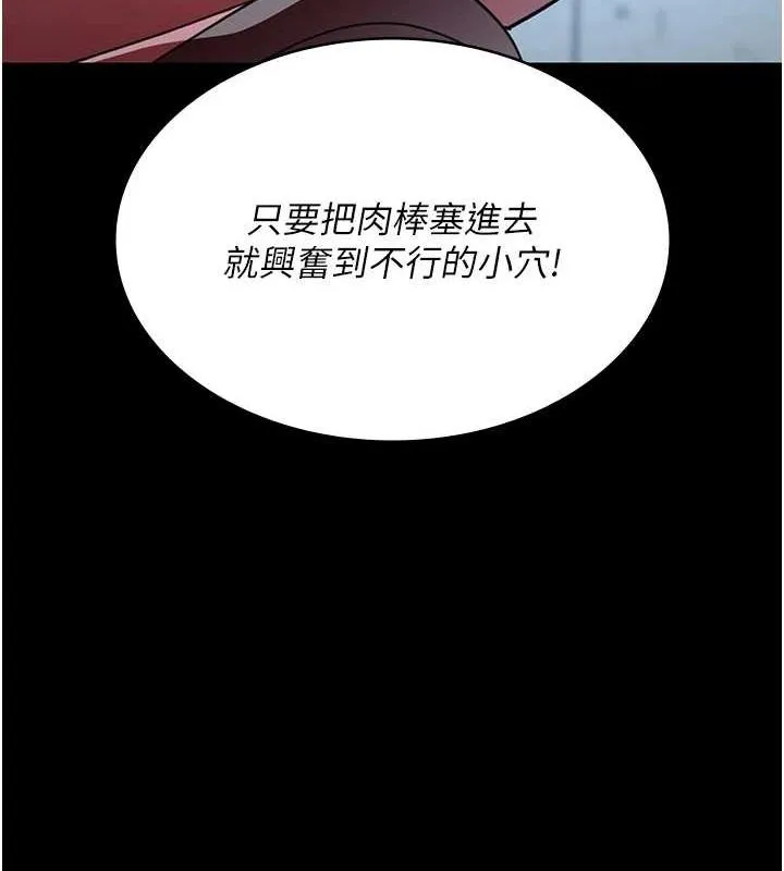 夜間診療室第99話-朋友妻不客氣
