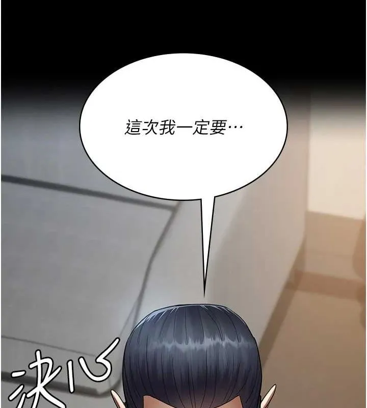 夜間診療室第99話-朋友妻不客氣
