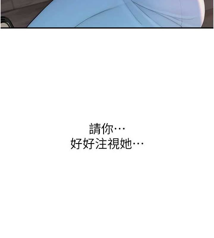 继母的香味第92話-心意滿滿的禮物