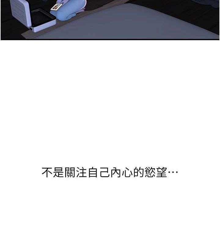 继母的香味第92話-心意滿滿的禮物