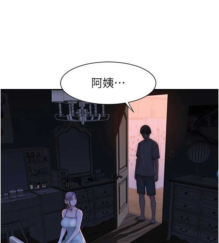 继母的香味第92話-心意滿滿的禮物