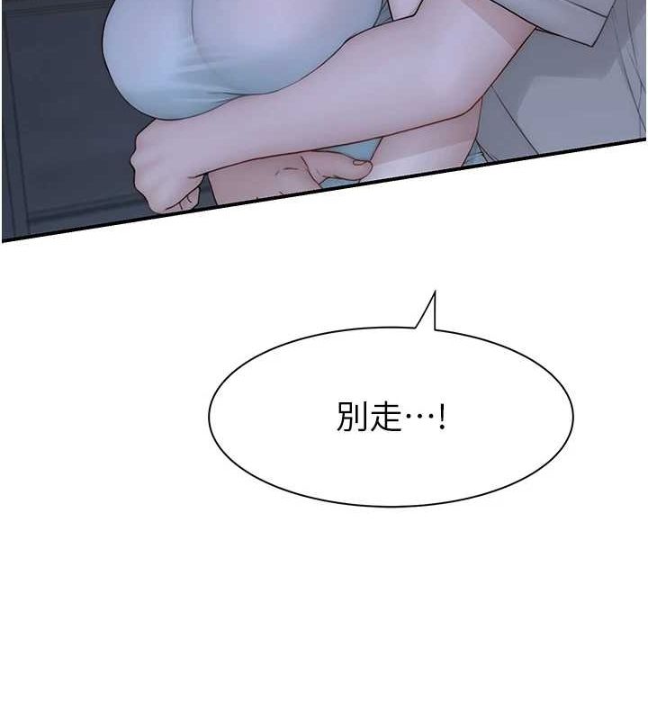 继母的香味第92話-心意滿滿的禮物