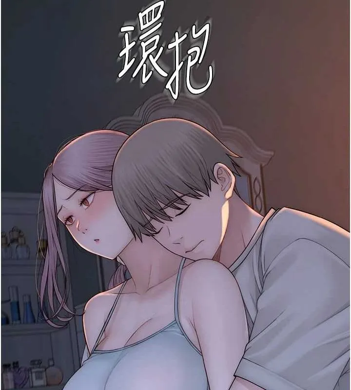繼母的香味第92話-心意滿滿的禮物