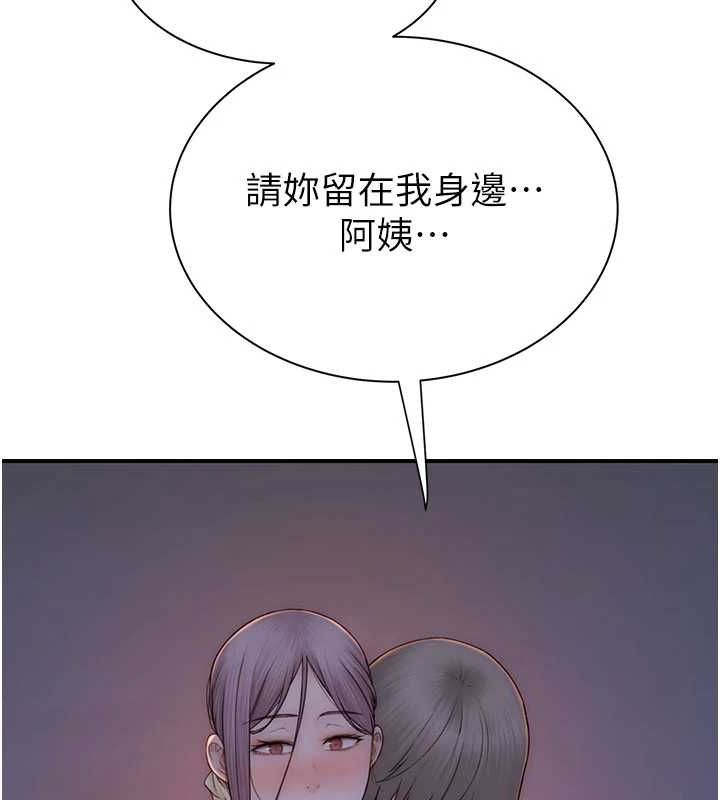 继母的香味第92話-心意滿滿的禮物