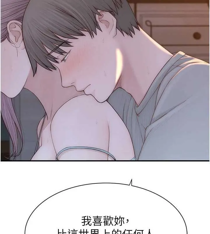 繼母的香味第92話-心意滿滿的禮物