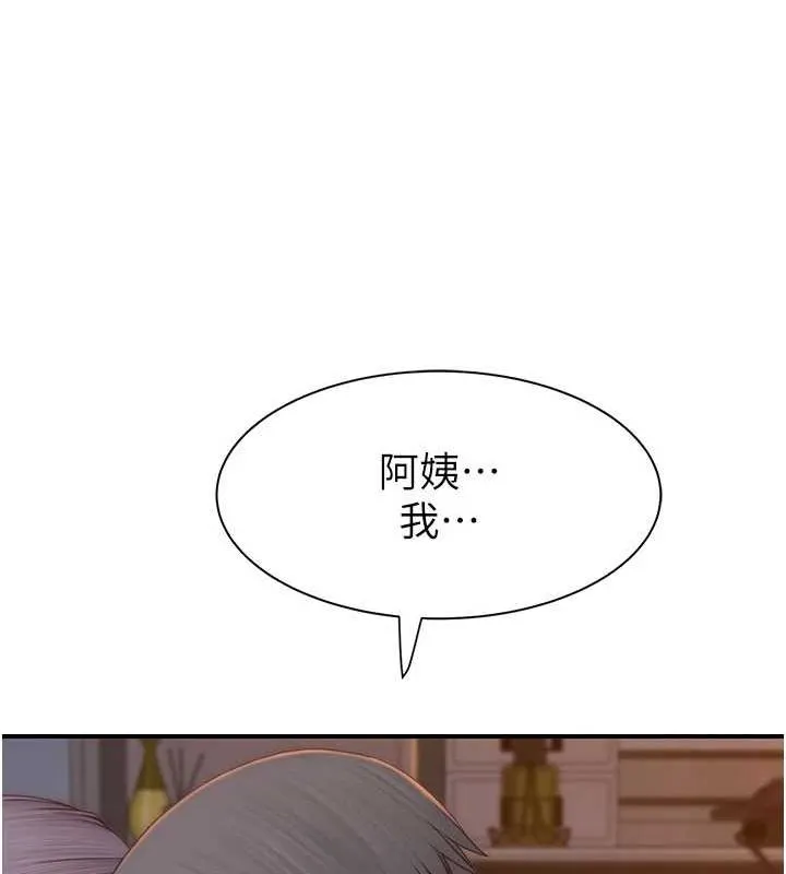 繼母的香味第92話-心意滿滿的禮物