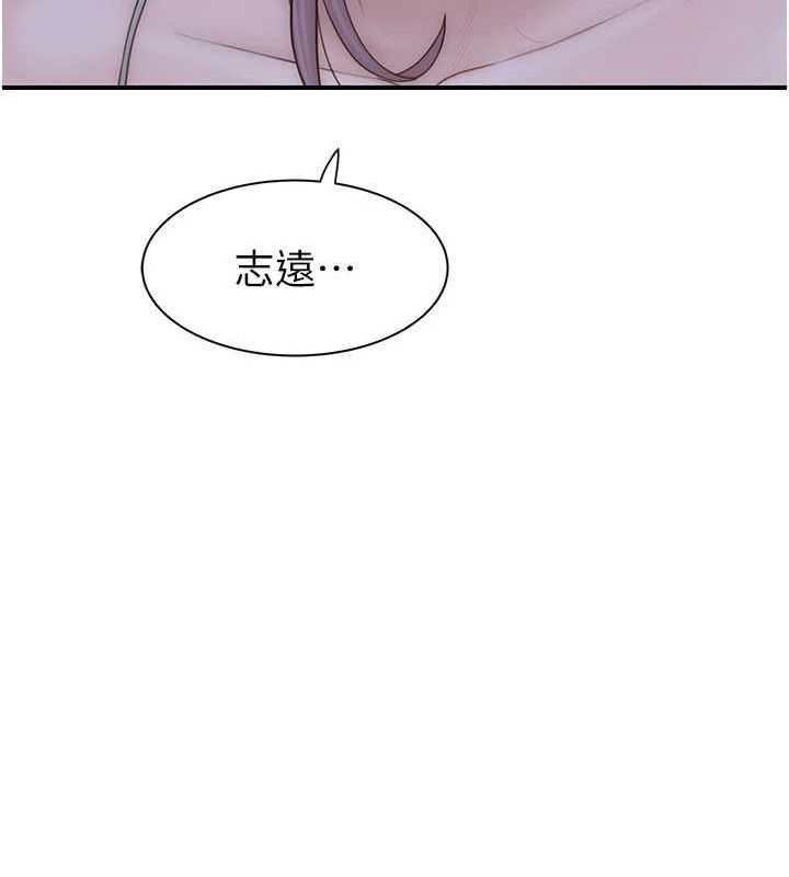 继母的香味第92話-心意滿滿的禮物