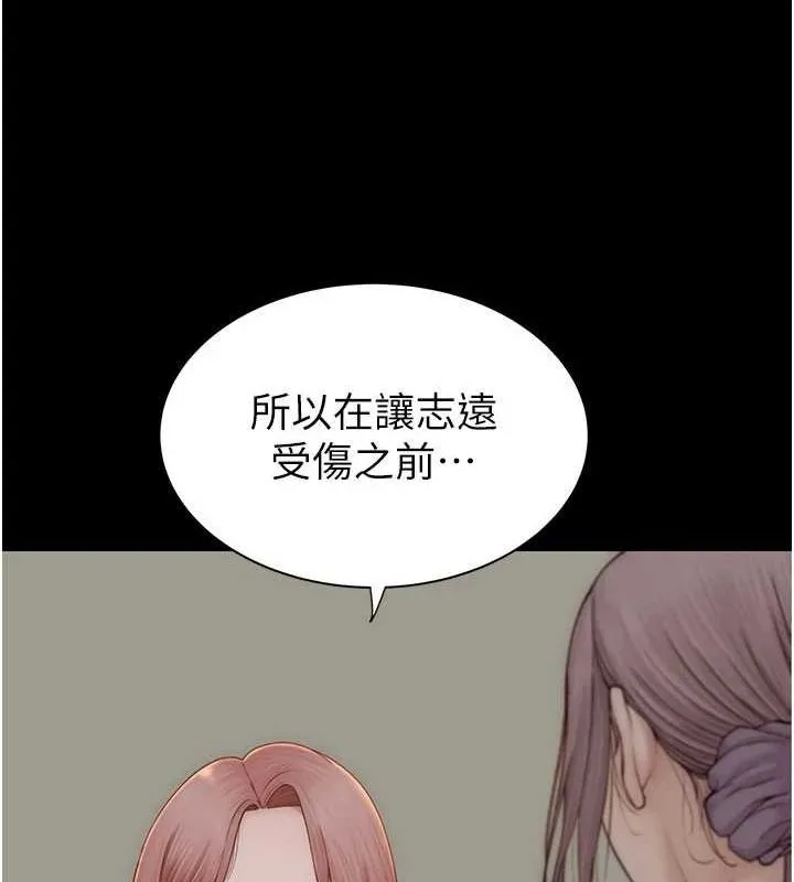 繼母的香味第92話-心意滿滿的禮物