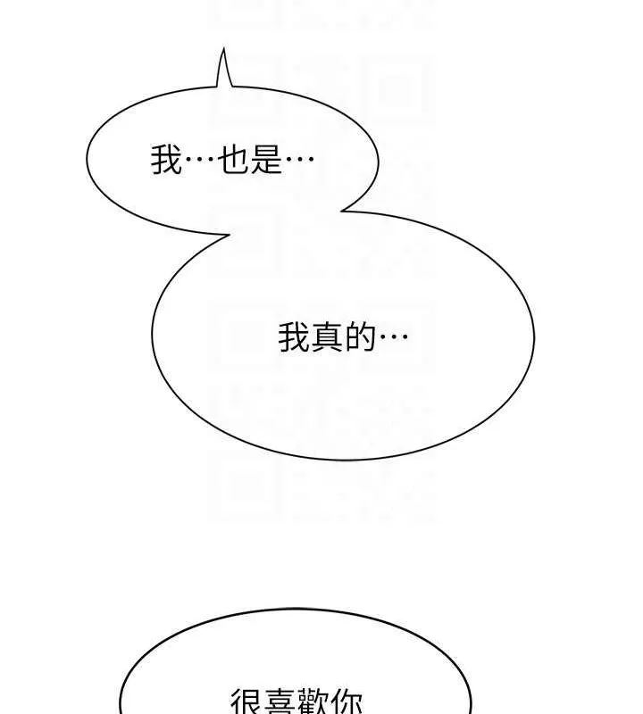 繼母的香味第92話-心意滿滿的禮物
