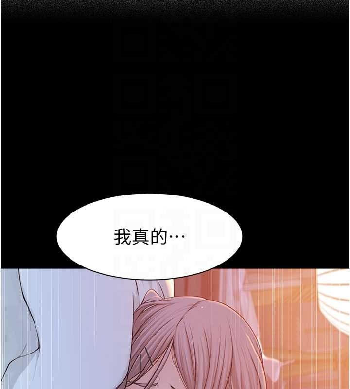 继母的香味第92話-心意滿滿的禮物