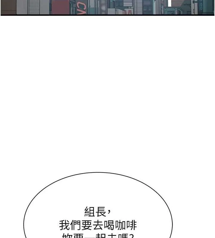 繼母的香味第92話-心意滿滿的禮物