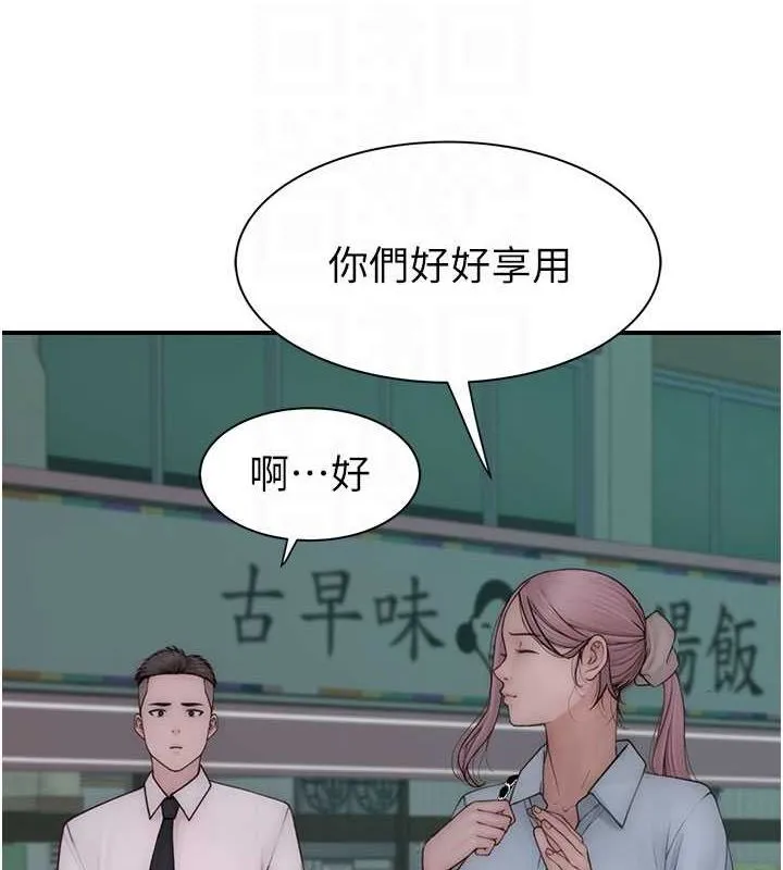 繼母的香味第92話-心意滿滿的禮物