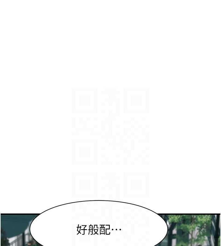 继母的香味第92話-心意滿滿的禮物