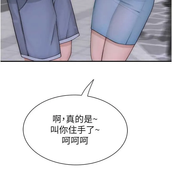繼母的香味第92話-心意滿滿的禮物