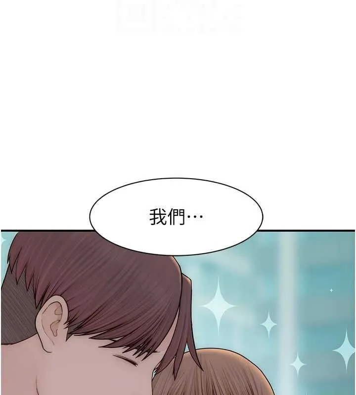 繼母的香味第92話-心意滿滿的禮物