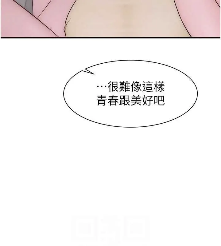 繼母的香味第92話-心意滿滿的禮物