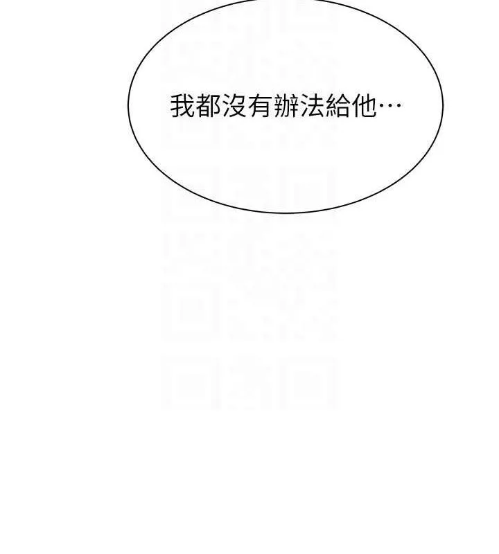 繼母的香味第92話-心意滿滿的禮物