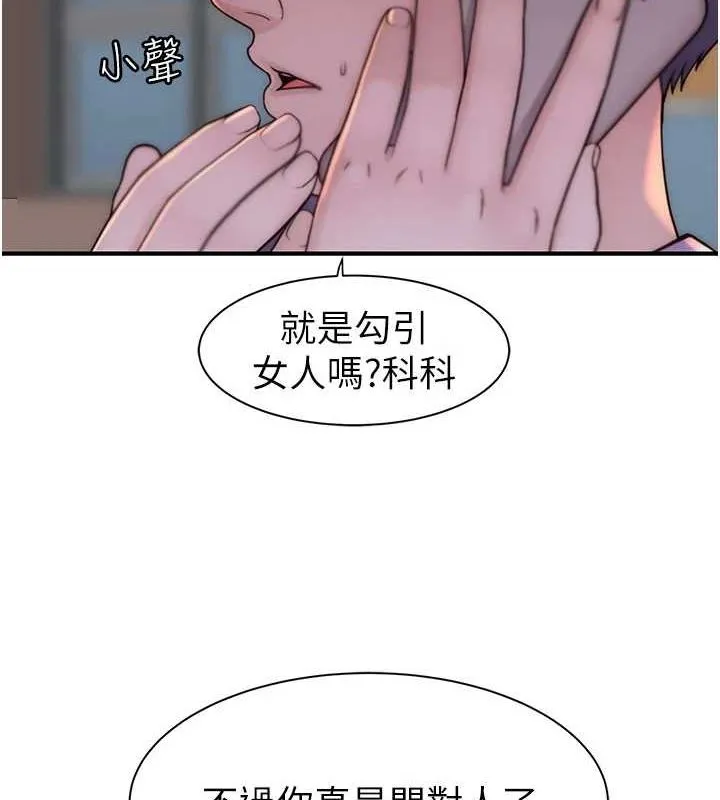 繼母的香味第92話-心意滿滿的禮物