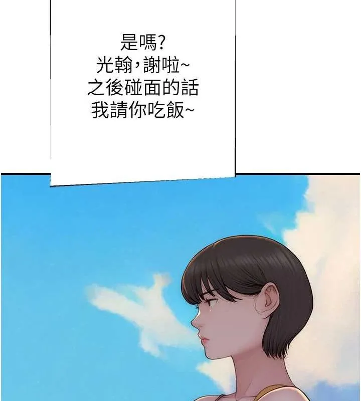 繼母的香味第92話-心意滿滿的禮物