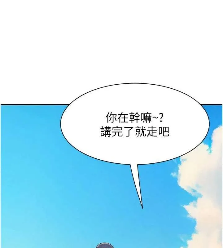 繼母的香味第92話-心意滿滿的禮物