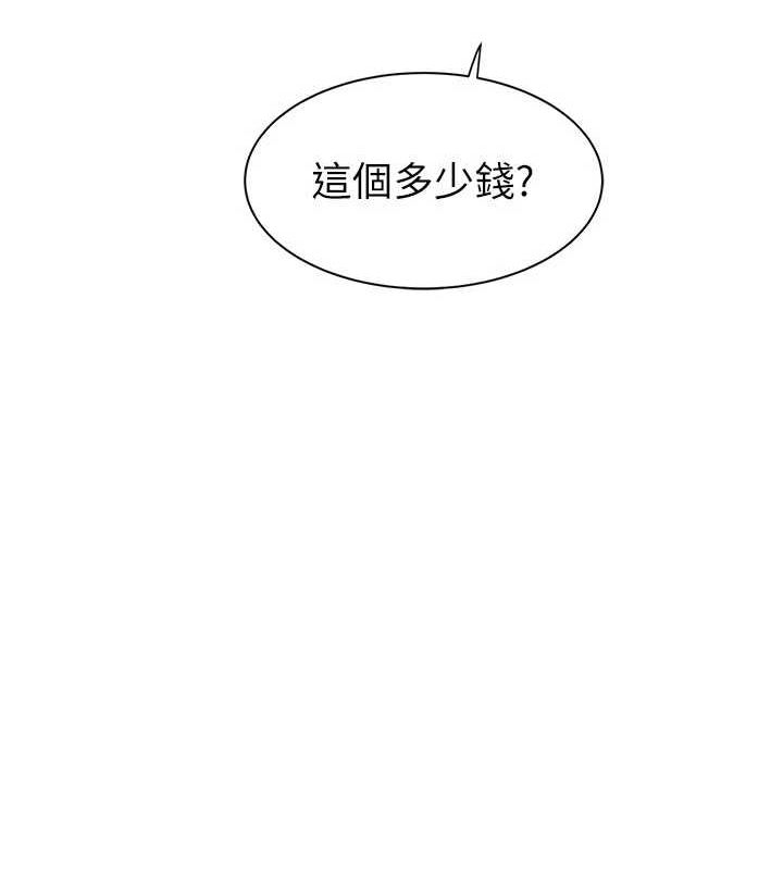 继母的香味第92話-心意滿滿的禮物