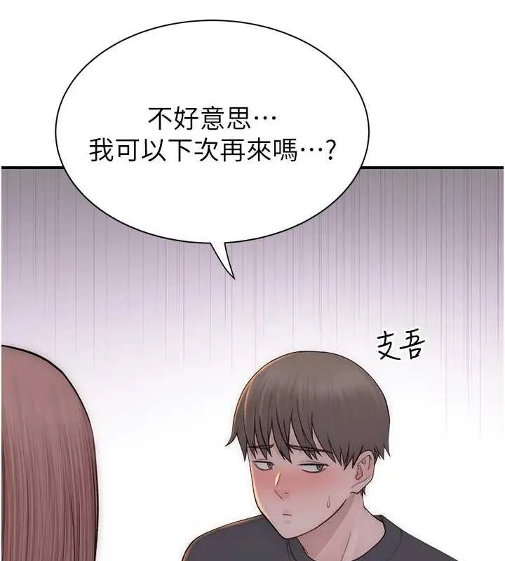 繼母的香味第92話-心意滿滿的禮物
