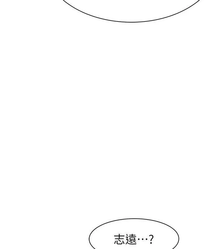 繼母的香味第92話-心意滿滿的禮物