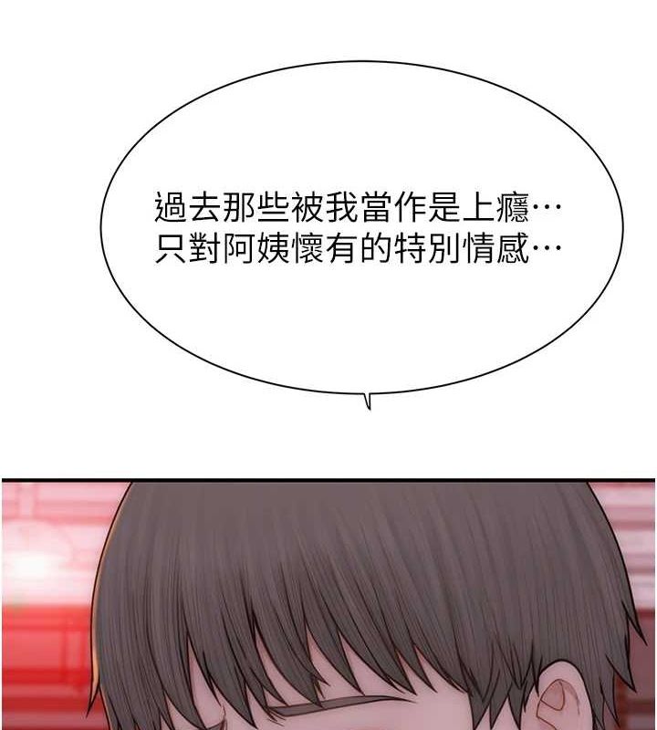 继母的香味第92話-心意滿滿的禮物