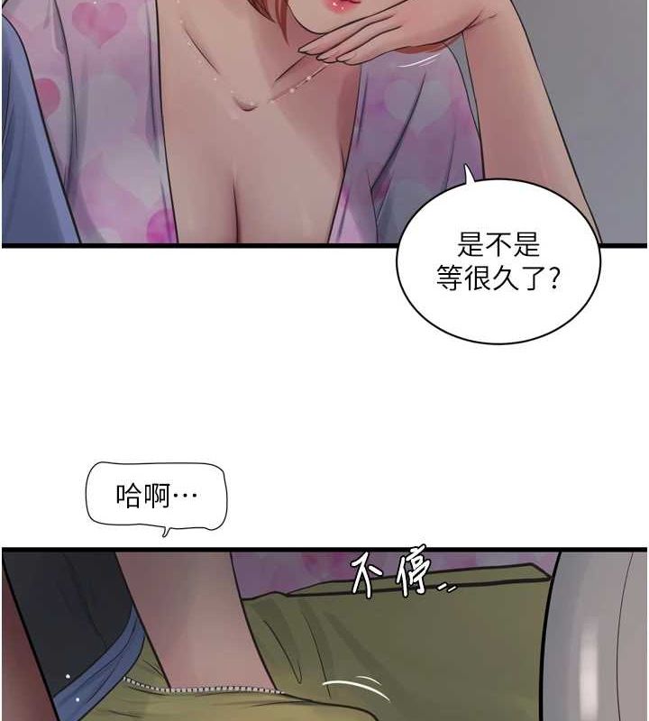 水电工日誌第85話-我的鮑魚比她正點