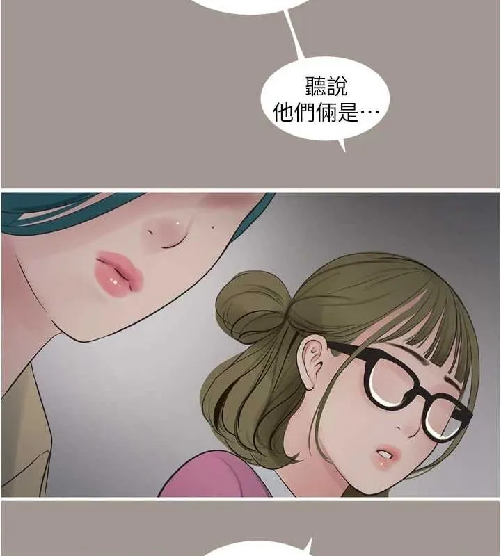水電工日誌第85話-我的鮑魚比她正點