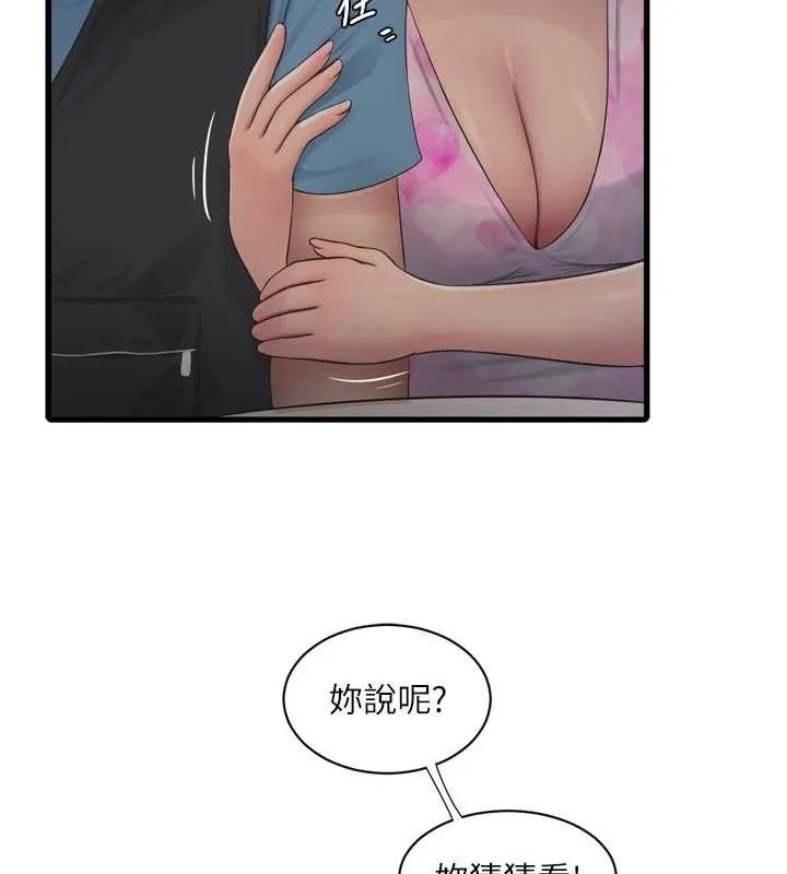 水電工日誌第85話-我的鮑魚比她正點