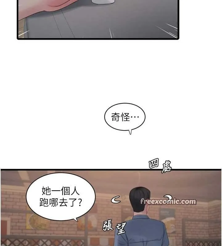 水電工日誌第85話-我的鮑魚比她正點