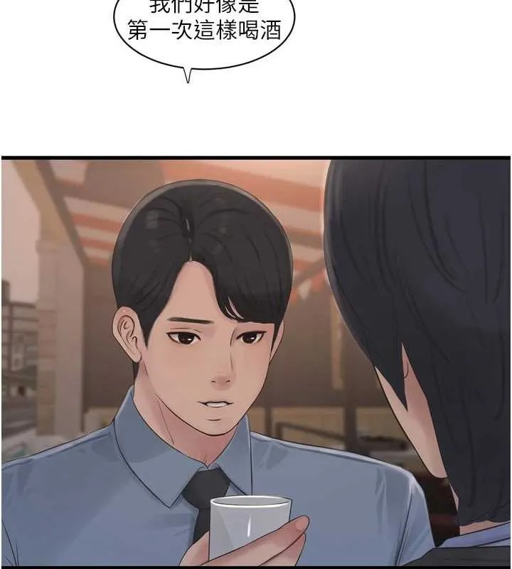 水電工日誌第85話-我的鮑魚比她正點