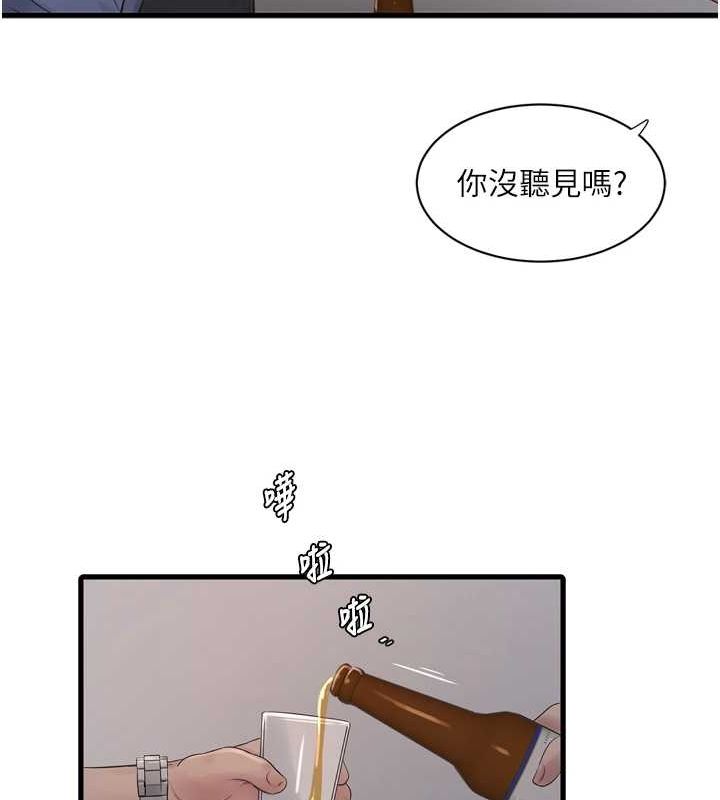 水电工日誌第85話-我的鮑魚比她正點