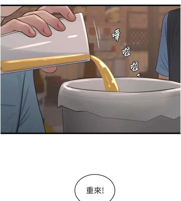 水電工日誌第85話-我的鮑魚比她正點