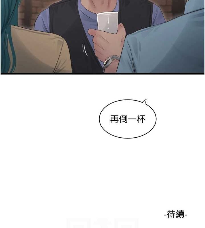 水電工日誌第85話-我的鮑魚比她正點