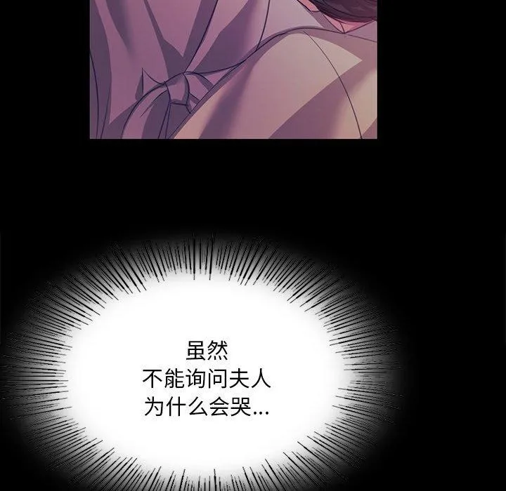 小姐第64話